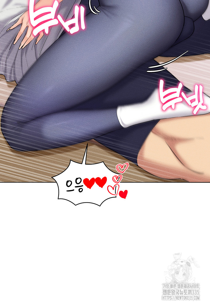 Using Eroge Abilities In Real Life Raw Chapter 15 Page 36