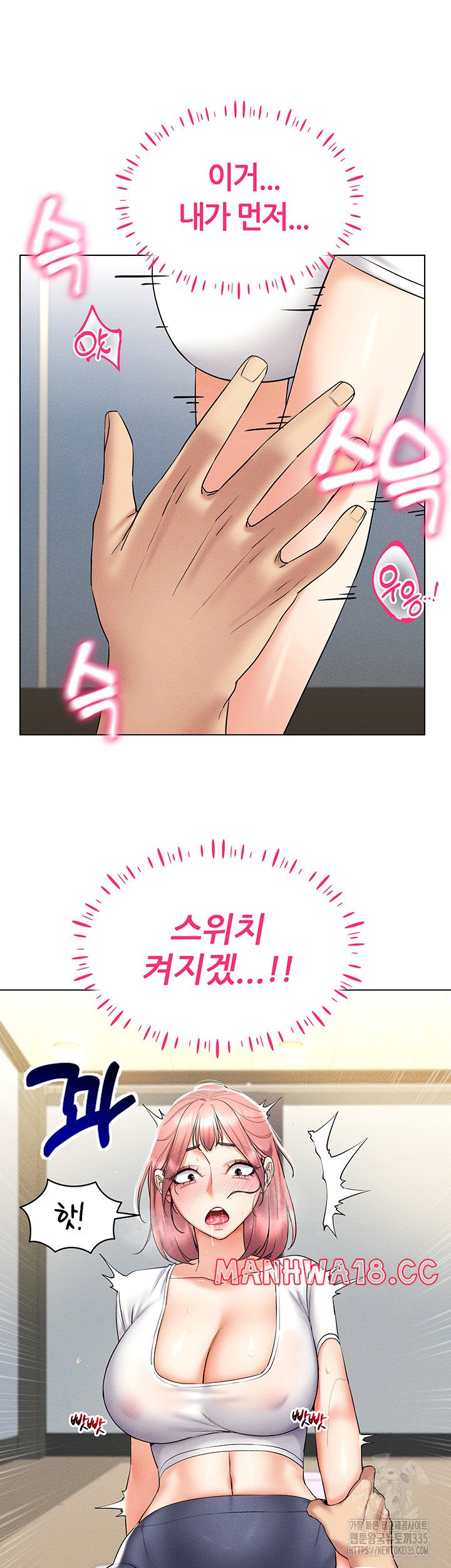 Using Eroge Abilities In Real Life Raw Chapter 15 Page 37