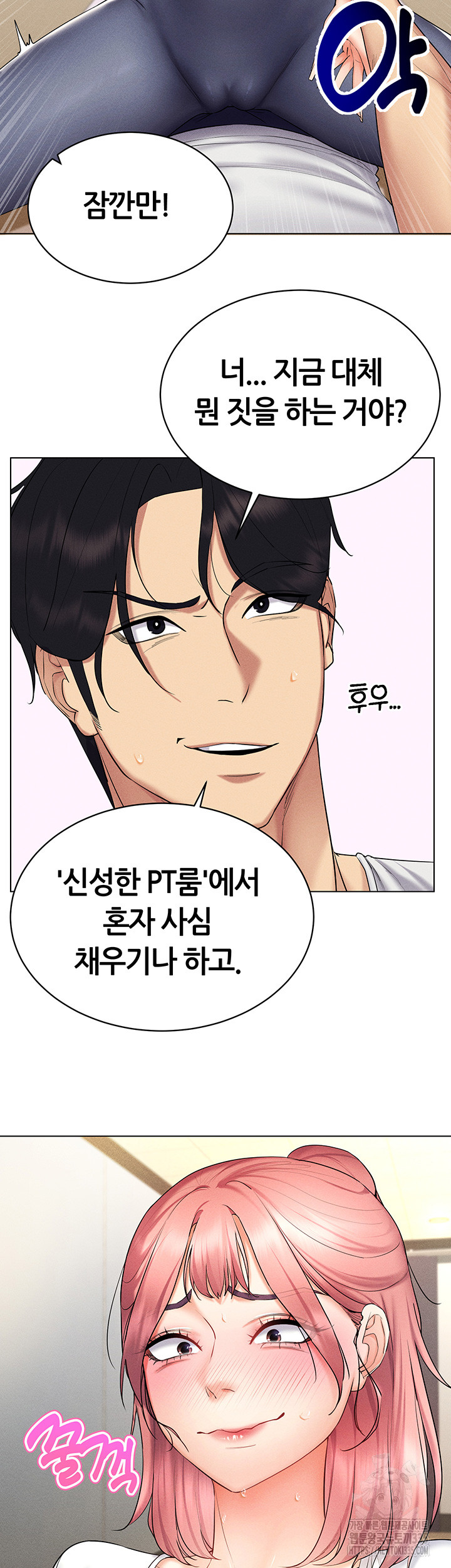 Using Eroge Abilities In Real Life Raw Chapter 15 Page 38