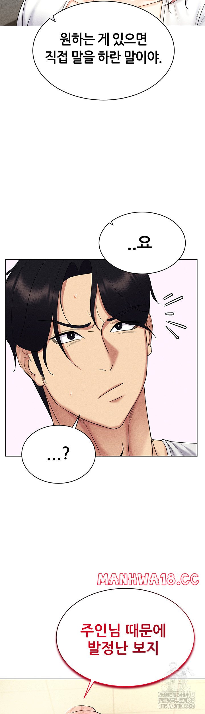 Using Eroge Abilities In Real Life Raw Chapter 15 Page 39