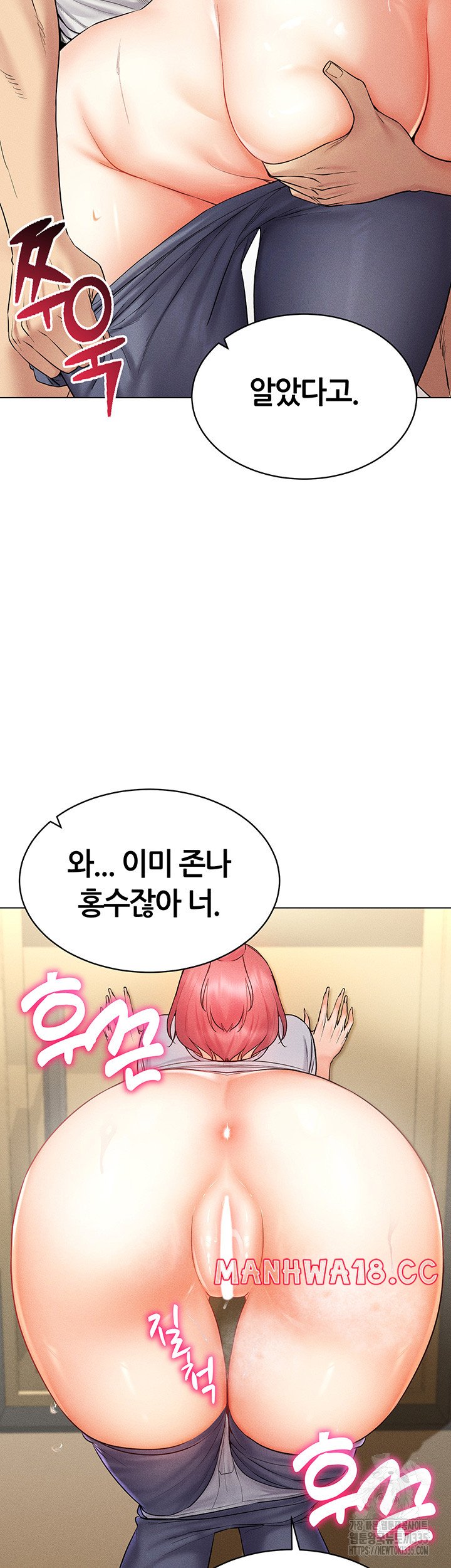 Using Eroge Abilities In Real Life Raw Chapter 15 Page 43