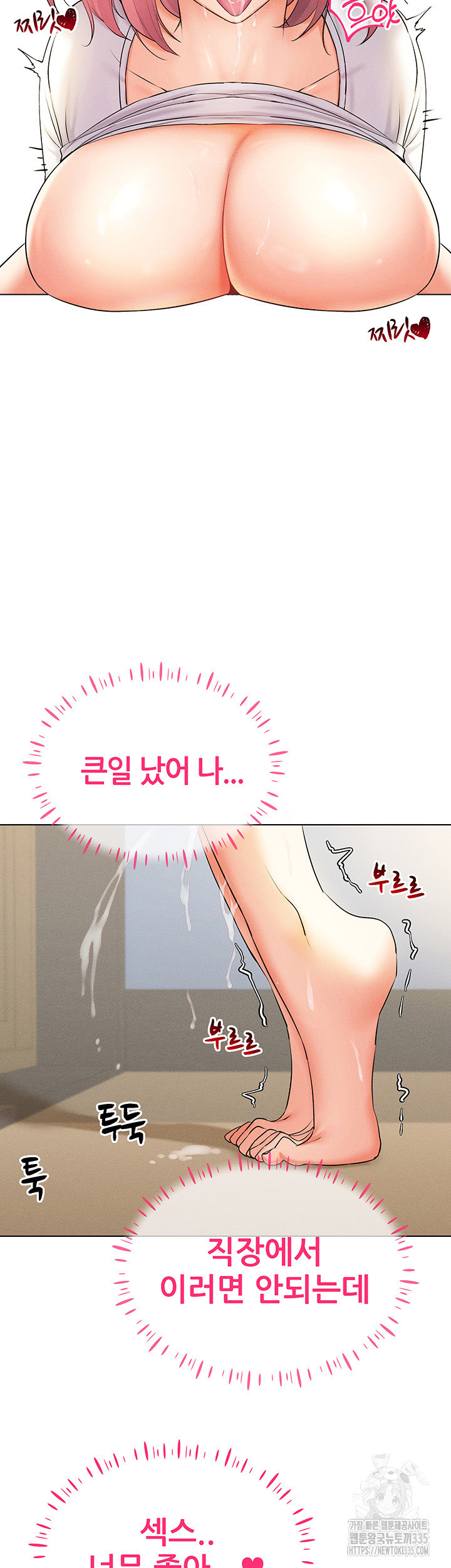 Using Eroge Abilities In Real Life Raw Chapter 15 Page 50