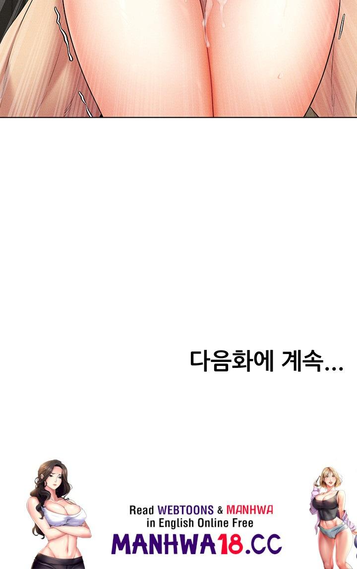 Using Eroge Abilities In Real Life Raw Chapter 15 Page 56