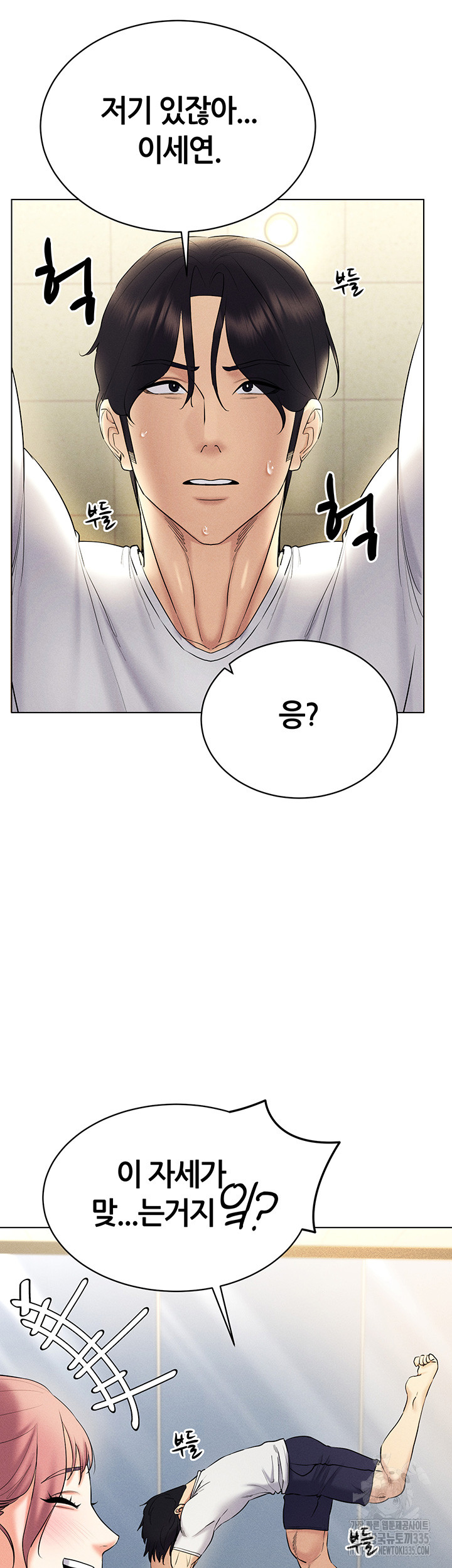 Using Eroge Abilities In Real Life Raw Chapter 15 Page 6