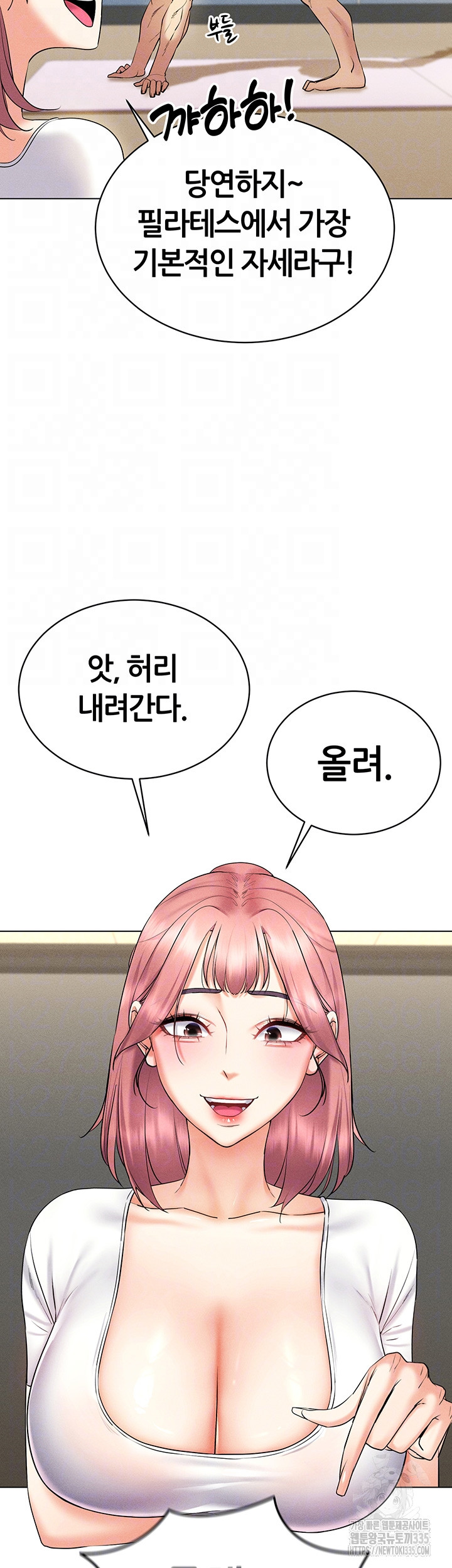 Using Eroge Abilities In Real Life Raw Chapter 15 Page 7