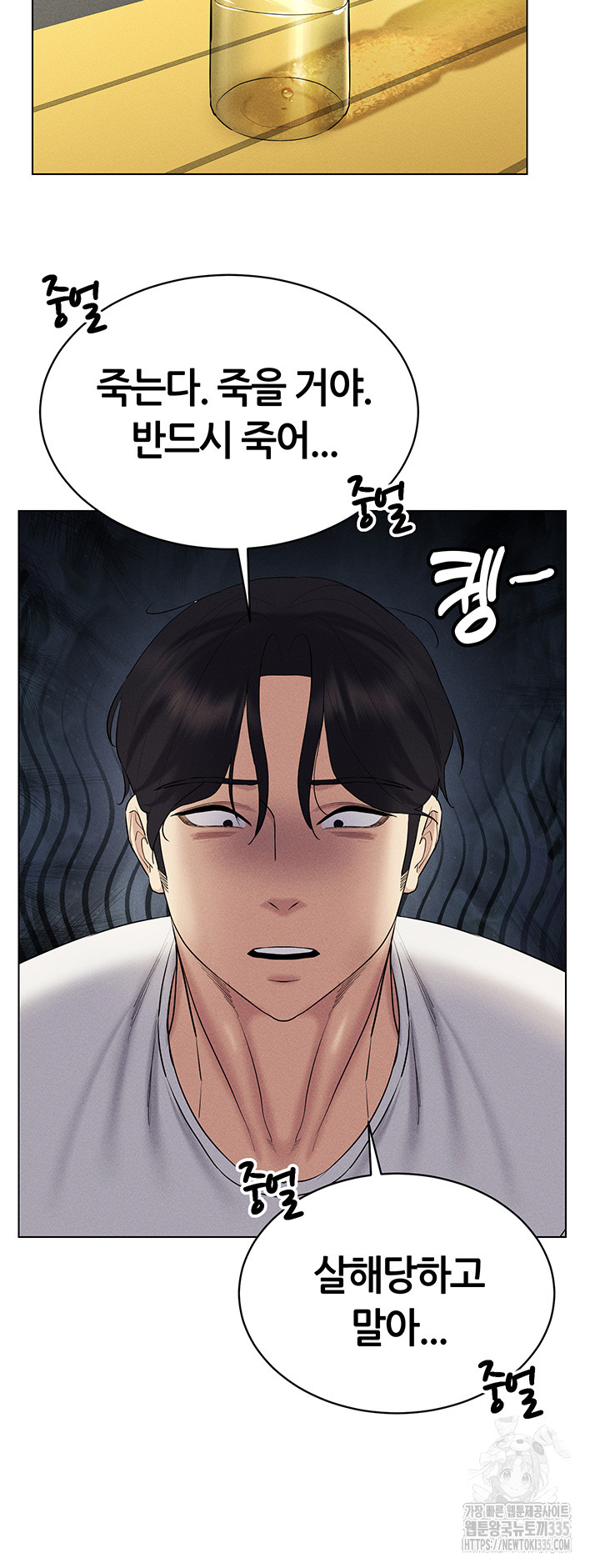 Using Eroge Abilities In Real Life Raw Chapter 15 Page 9