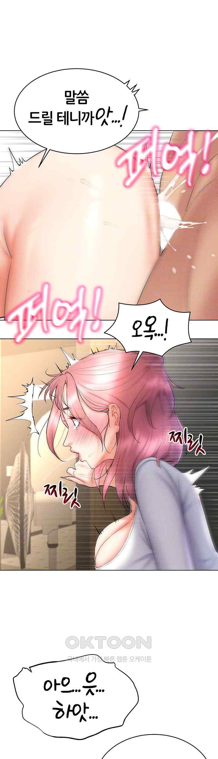 Using Eroge Abilities In Real Life Raw Chapter 16 Page 12