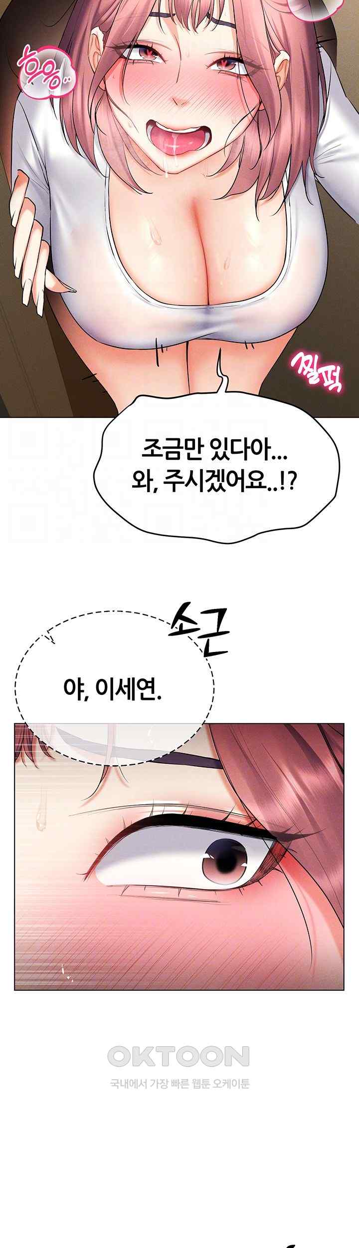 Using Eroge Abilities In Real Life Raw Chapter 16 Page 14
