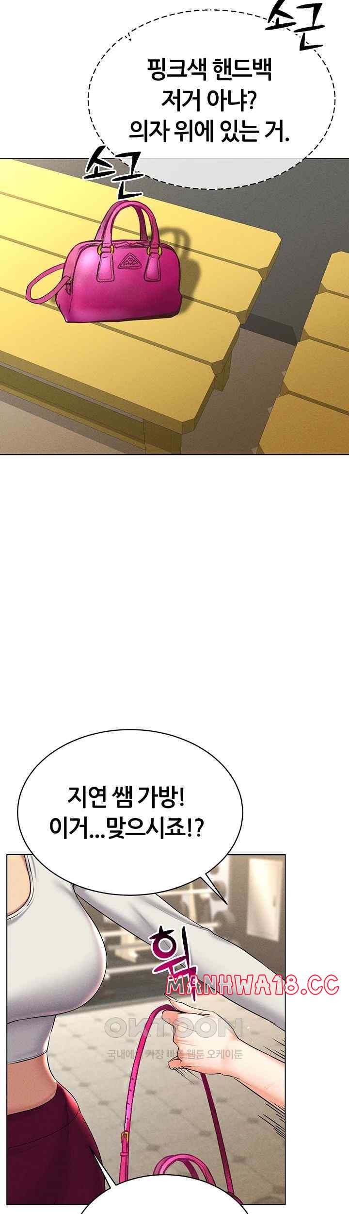 Using Eroge Abilities In Real Life Raw Chapter 16 Page 15