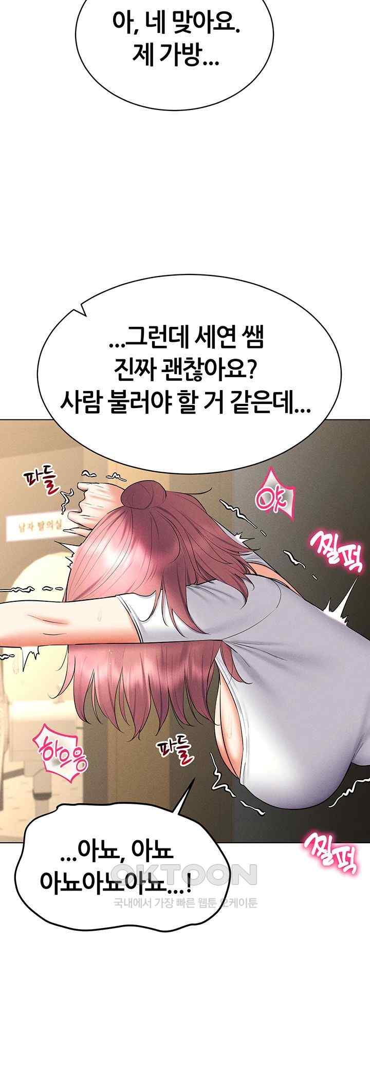 Using Eroge Abilities In Real Life Raw Chapter 16 Page 16
