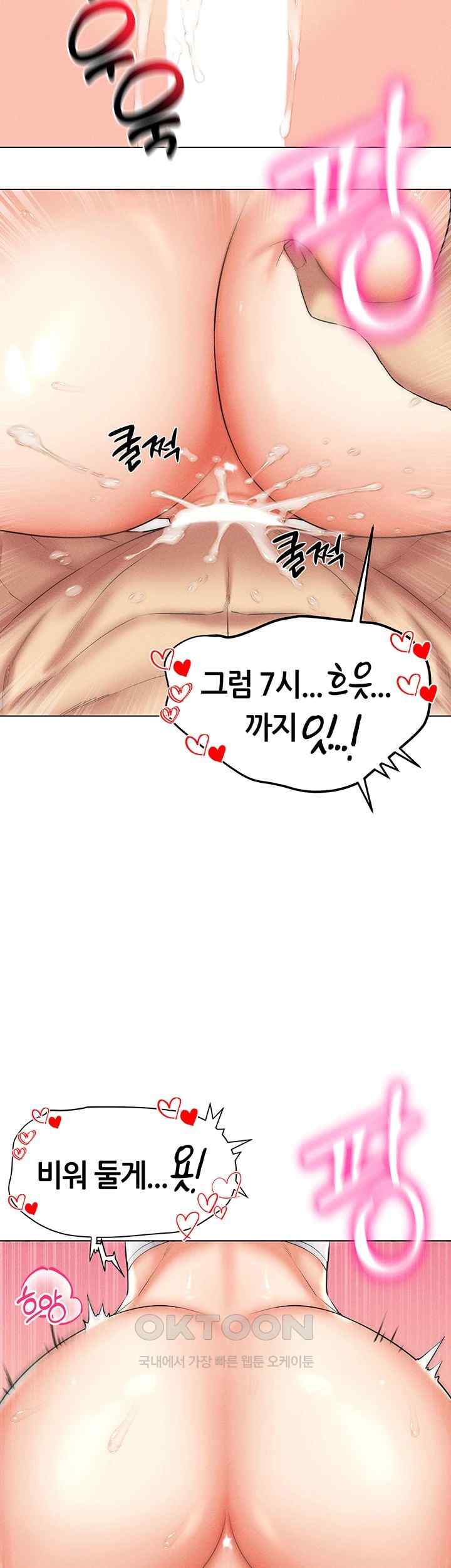 Using Eroge Abilities In Real Life Raw Chapter 16 Page 19