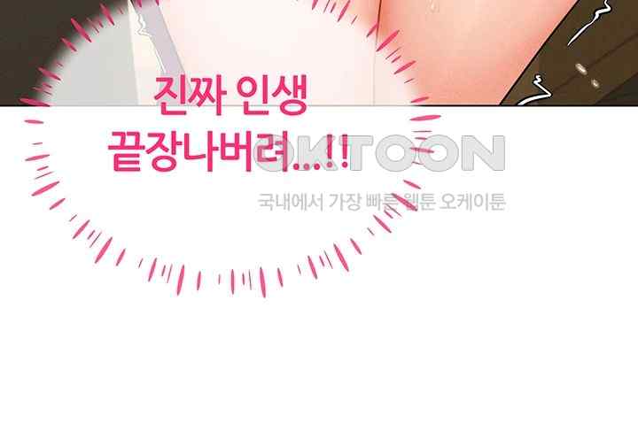 Using Eroge Abilities In Real Life Raw Chapter 16 Page 21