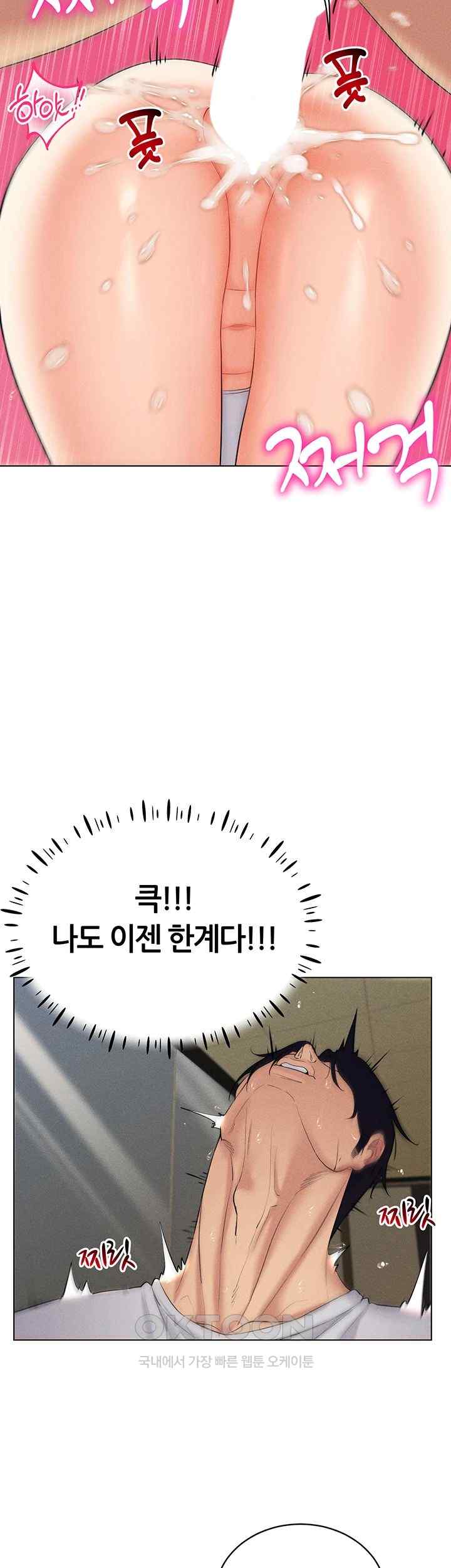 Using Eroge Abilities In Real Life Raw Chapter 16 Page 23