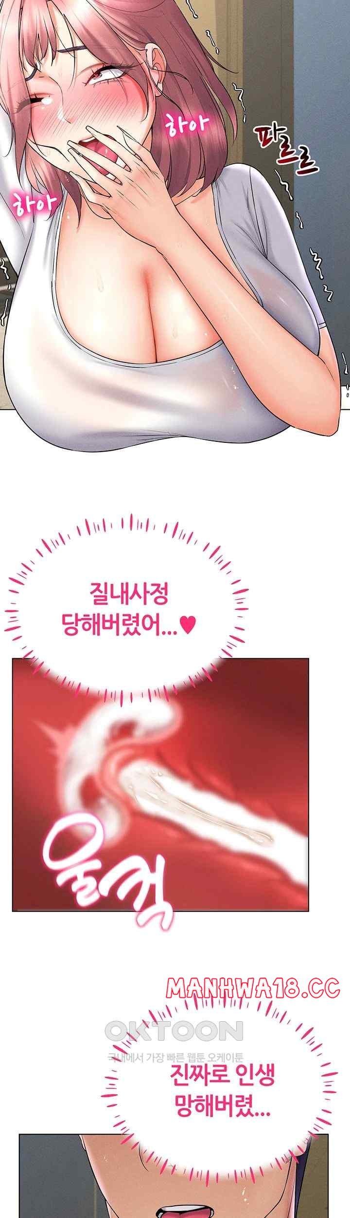 Using Eroge Abilities In Real Life Raw Chapter 16 Page 28