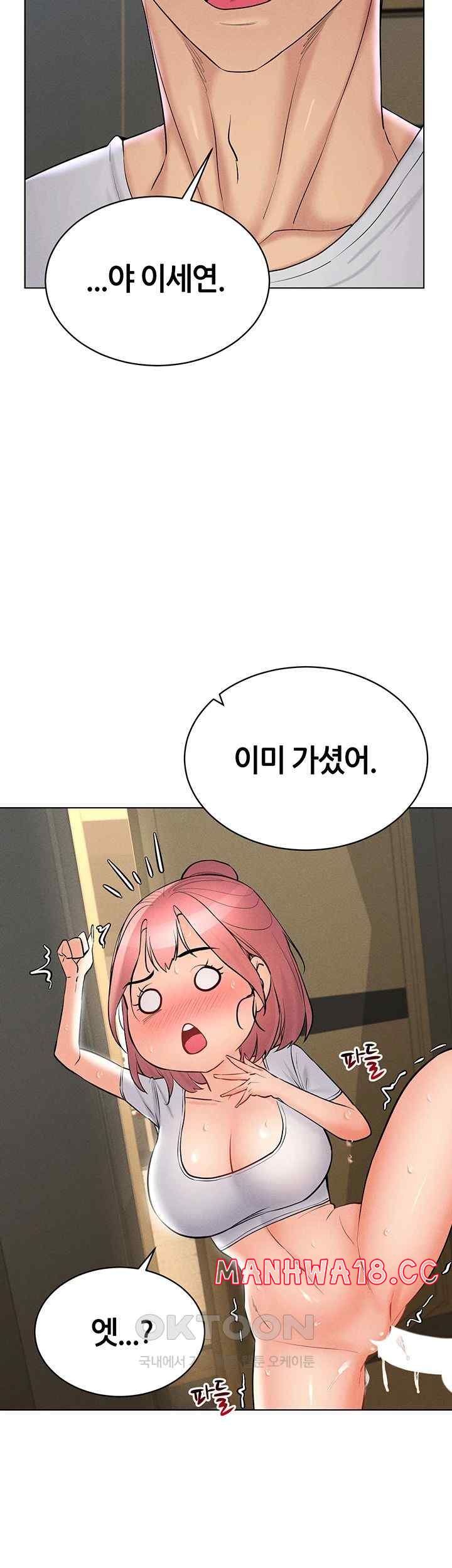 Using Eroge Abilities In Real Life Raw Chapter 16 Page 29