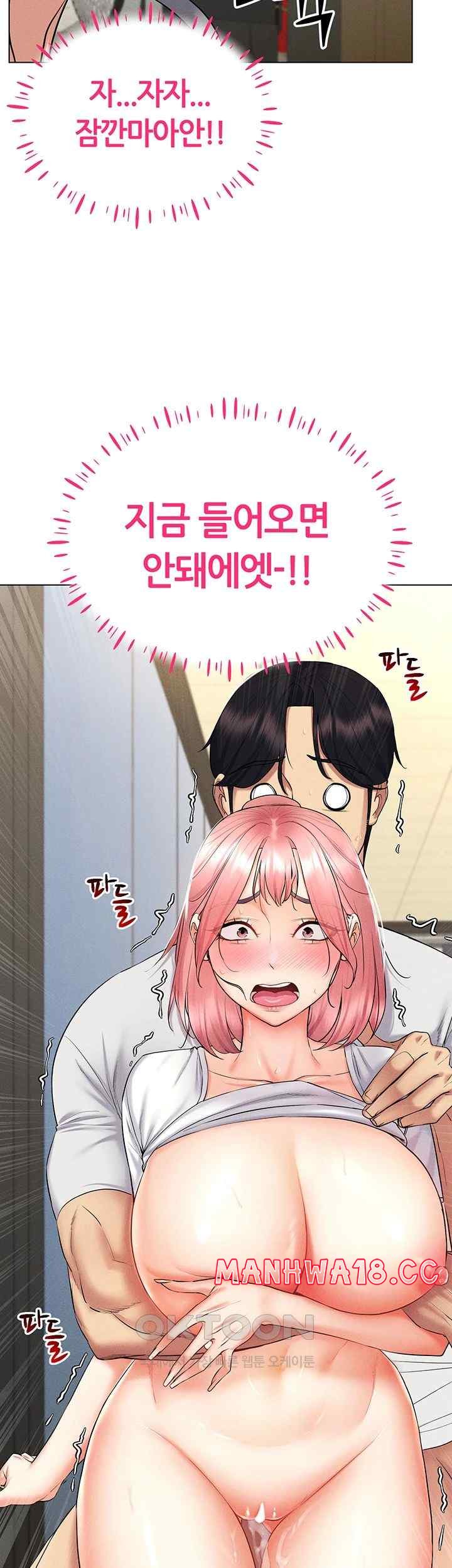 Using Eroge Abilities In Real Life Raw Chapter 16 Page 3