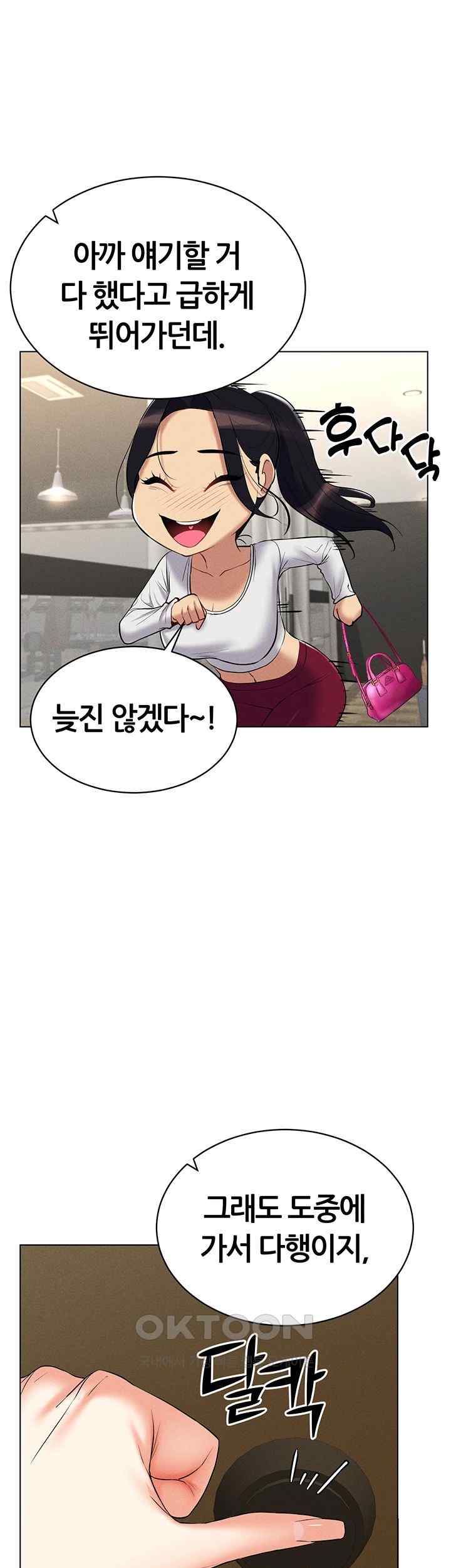 Using Eroge Abilities In Real Life Raw Chapter 16 Page 30
