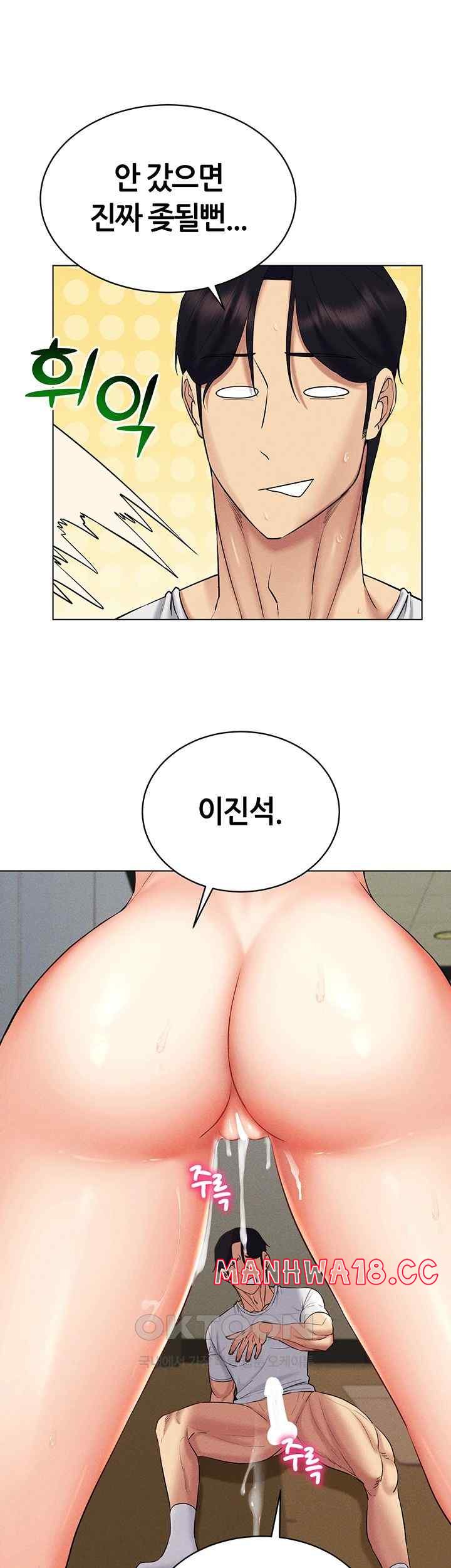 Using Eroge Abilities In Real Life Raw Chapter 16 Page 32