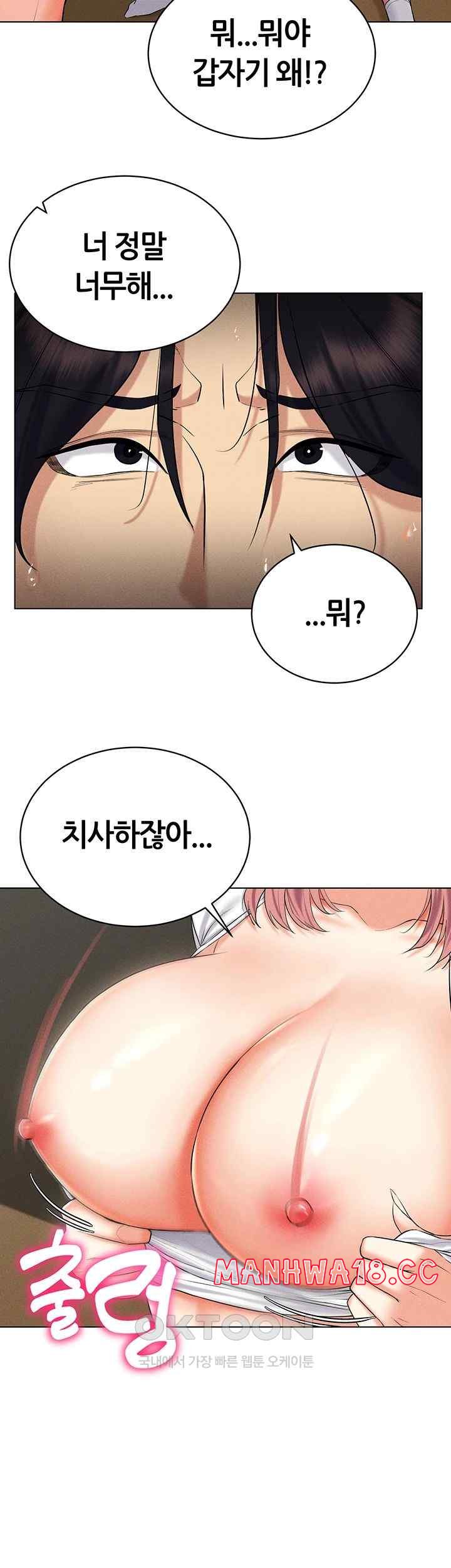 Using Eroge Abilities In Real Life Raw Chapter 16 Page 33