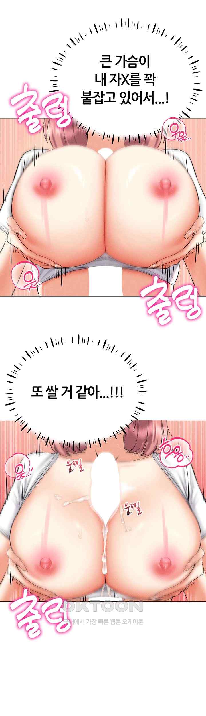 Using Eroge Abilities In Real Life Raw Chapter 16 Page 37