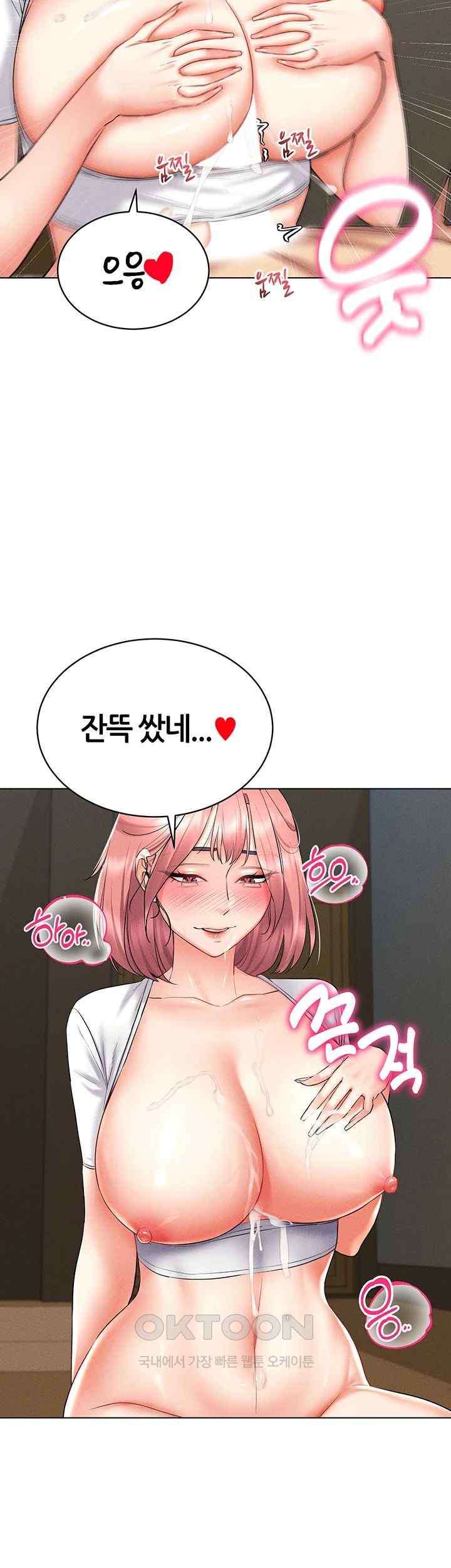 Using Eroge Abilities In Real Life Raw Chapter 16 Page 39