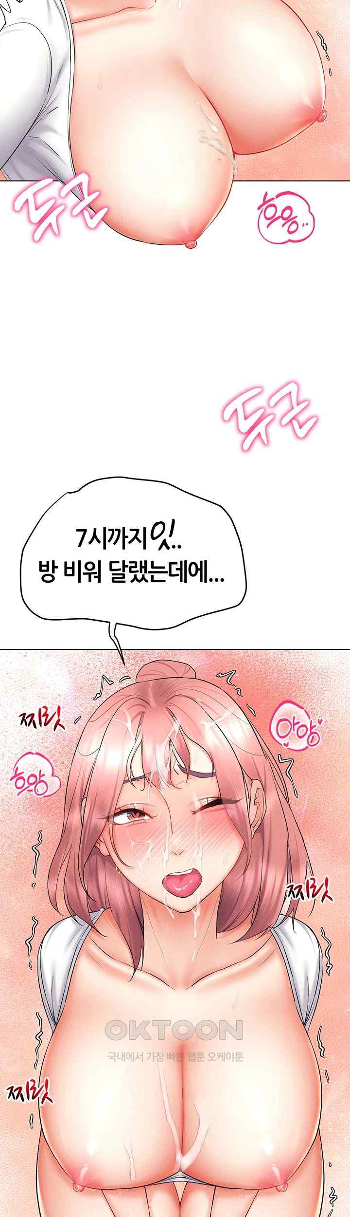Using Eroge Abilities In Real Life Raw Chapter 16 Page 44