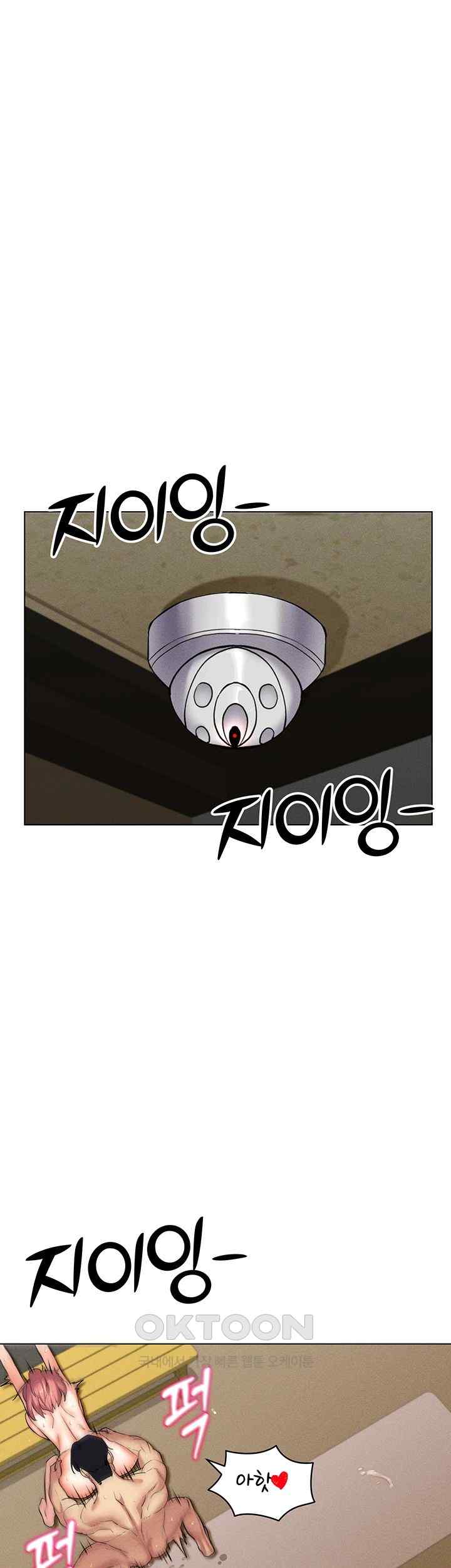 Using Eroge Abilities In Real Life Raw Chapter 16 Page 46