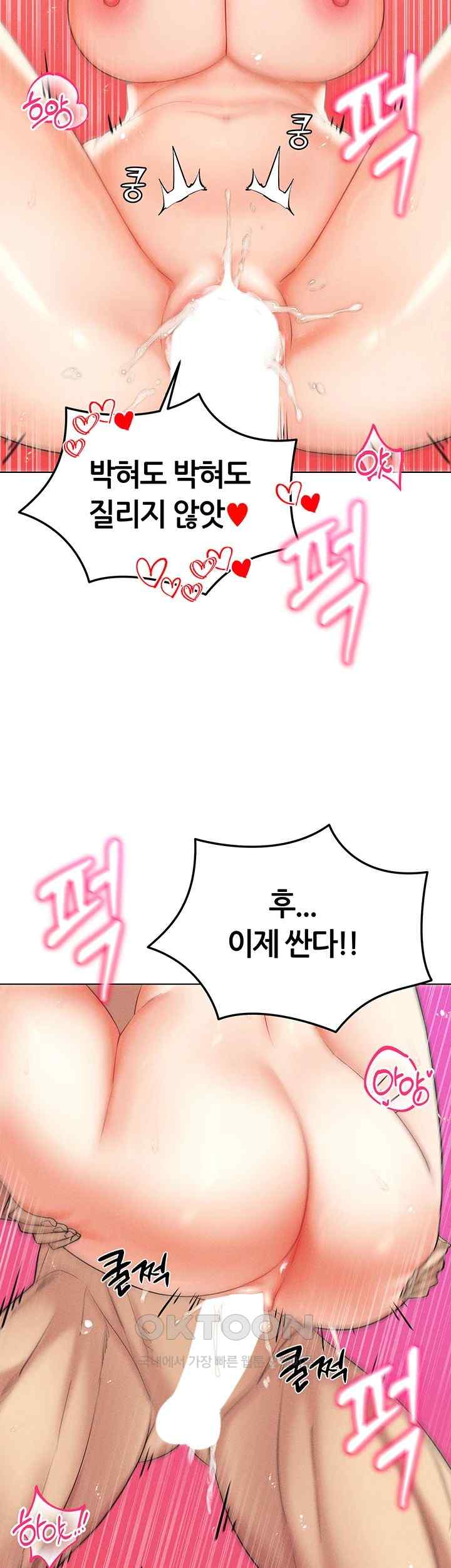 Using Eroge Abilities In Real Life Raw Chapter 16 Page 52