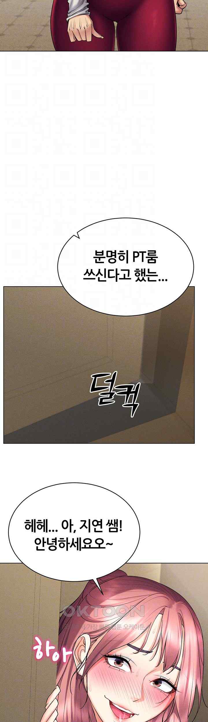 Using Eroge Abilities In Real Life Raw Chapter 16 Page 6