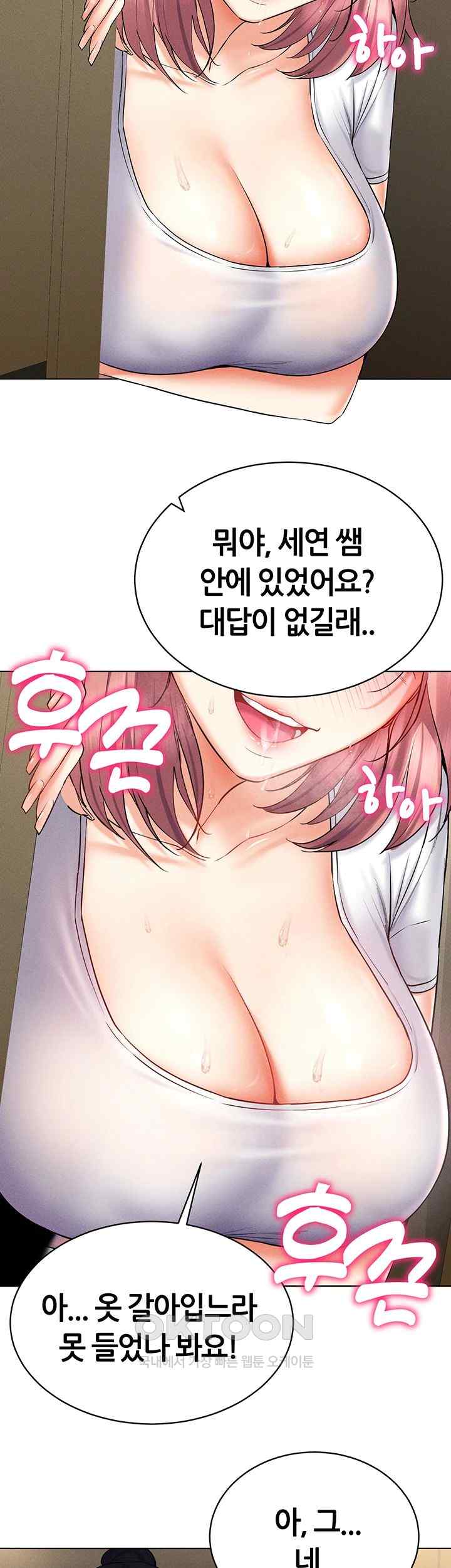 Using Eroge Abilities In Real Life Raw Chapter 16 Page 7