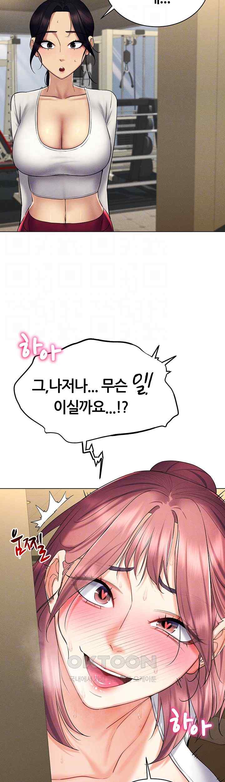 Using Eroge Abilities In Real Life Raw Chapter 16 Page 8