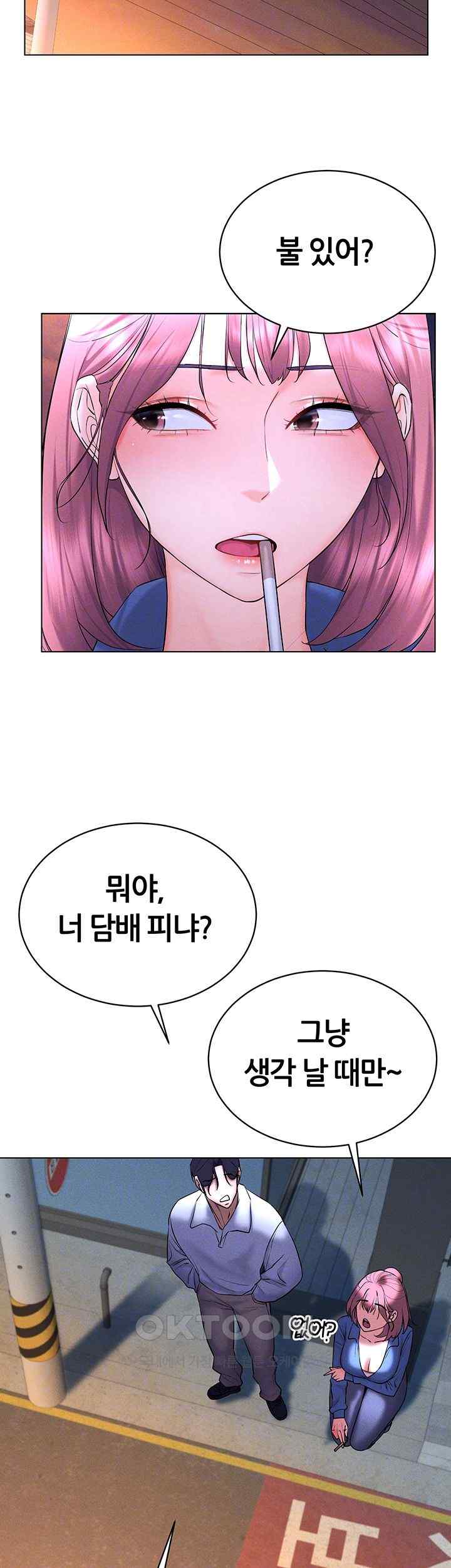 Using Eroge Abilities In Real Life Raw Chapter 17 Page 12
