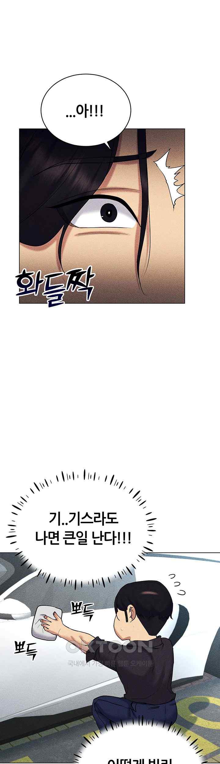 Using Eroge Abilities In Real Life Raw Chapter 17 Page 21
