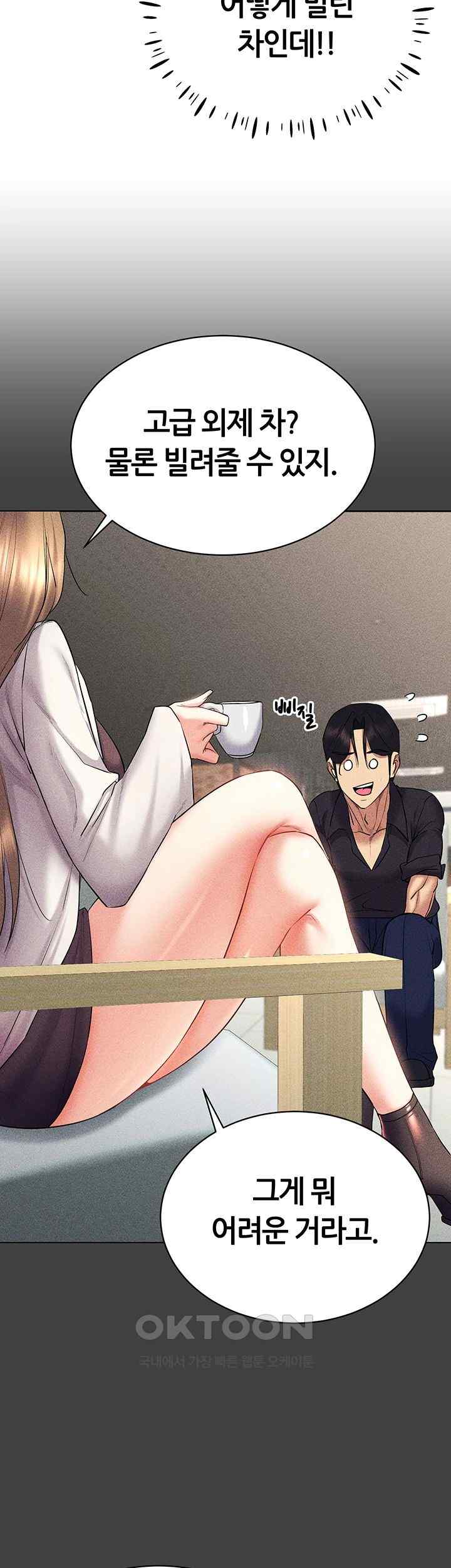 Using Eroge Abilities In Real Life Raw Chapter 17 Page 22