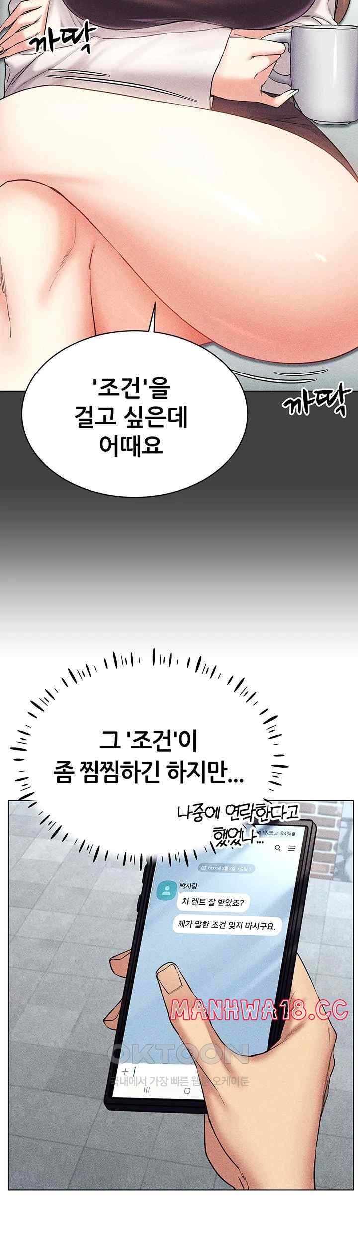 Using Eroge Abilities In Real Life Raw Chapter 17 Page 24