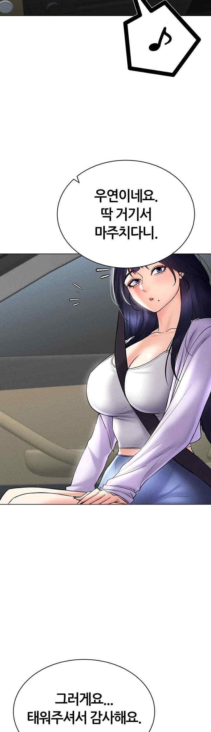 Using Eroge Abilities In Real Life Raw Chapter 17 Page 29