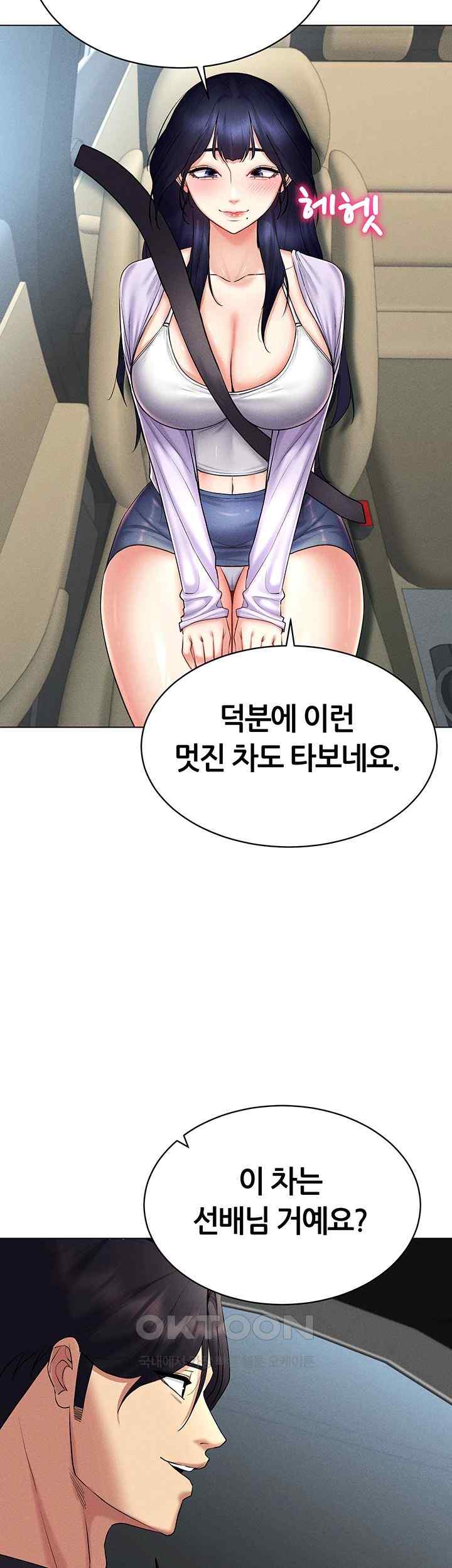 Using Eroge Abilities In Real Life Raw Chapter 17 Page 30