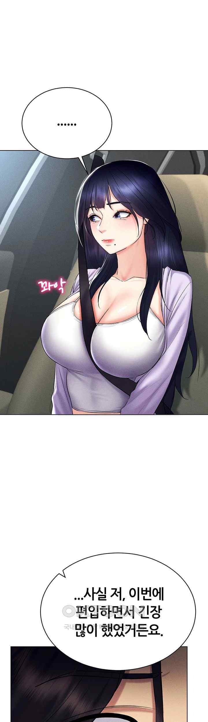 Using Eroge Abilities In Real Life Raw Chapter 17 Page 32