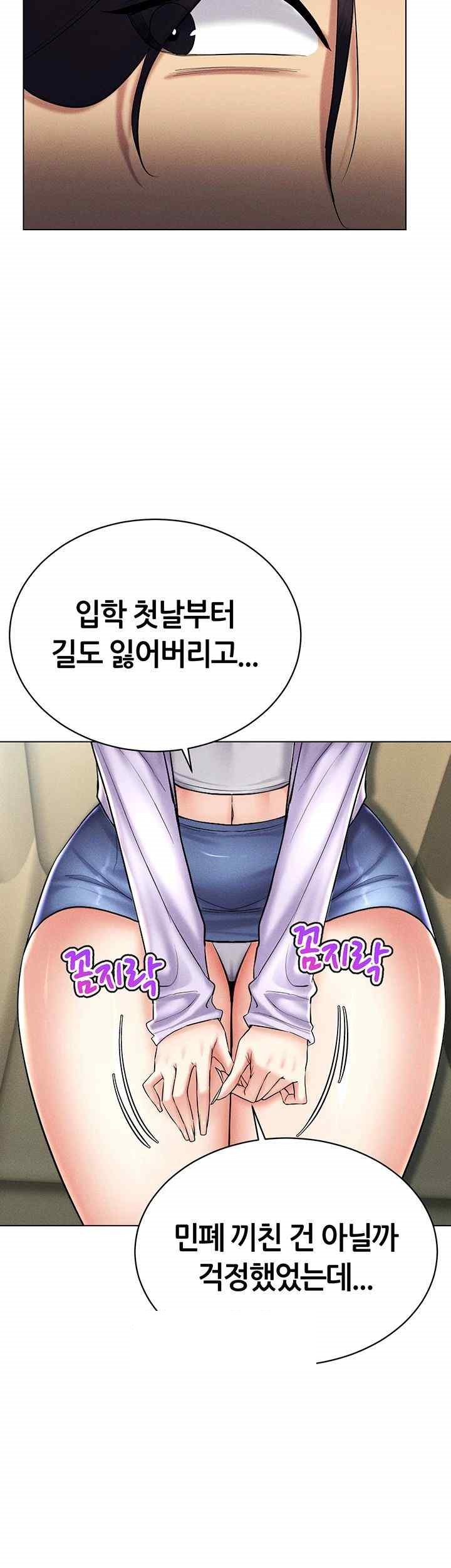 Using Eroge Abilities In Real Life Raw Chapter 17 Page 33