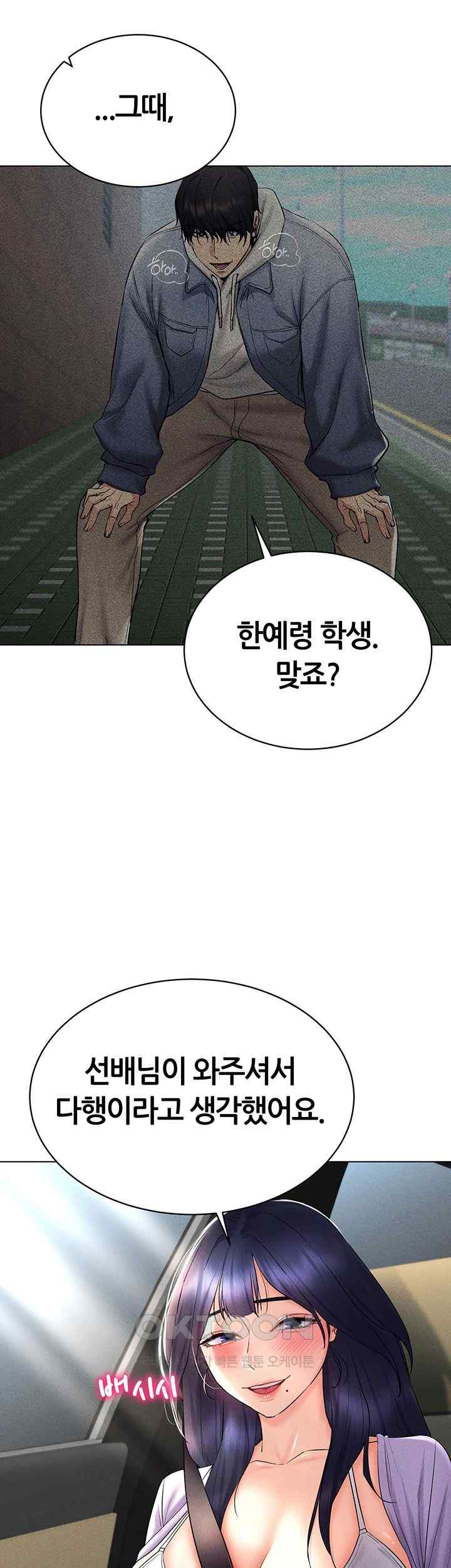 Using Eroge Abilities In Real Life Raw Chapter 17 Page 34