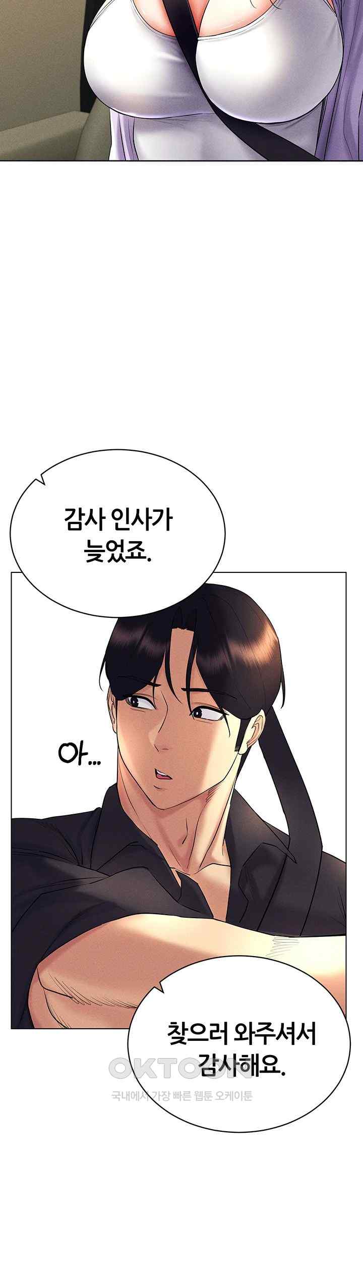 Using Eroge Abilities In Real Life Raw Chapter 17 Page 35