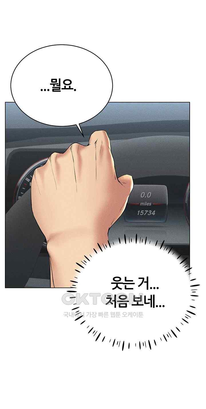 Using Eroge Abilities In Real Life Raw Chapter 17 Page 36