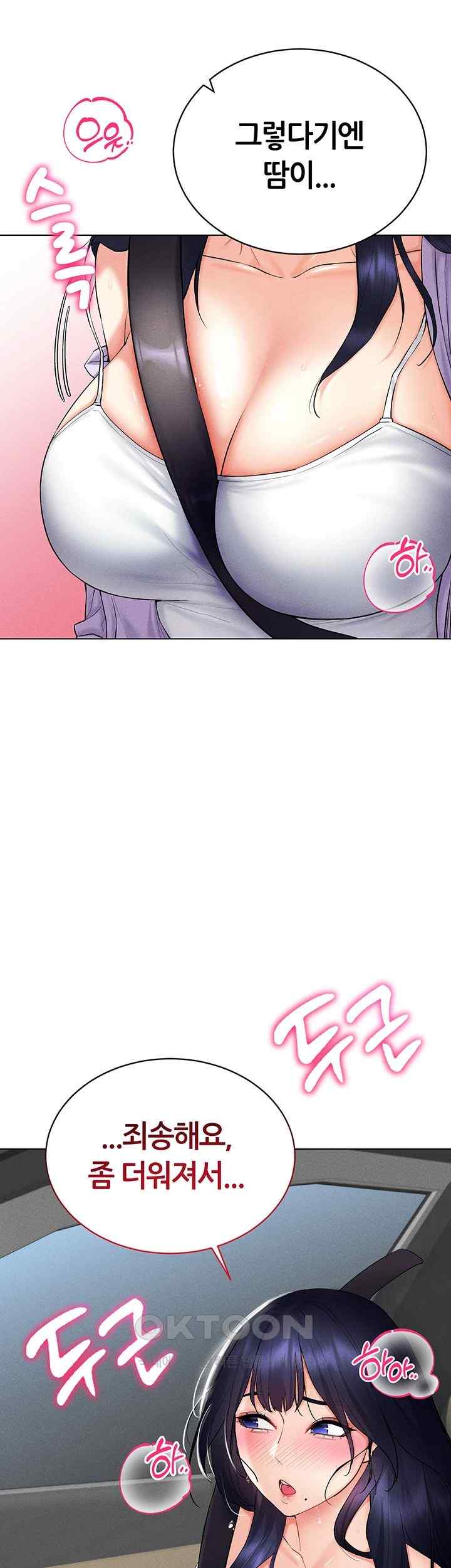 Using Eroge Abilities In Real Life Raw Chapter 17 Page 39