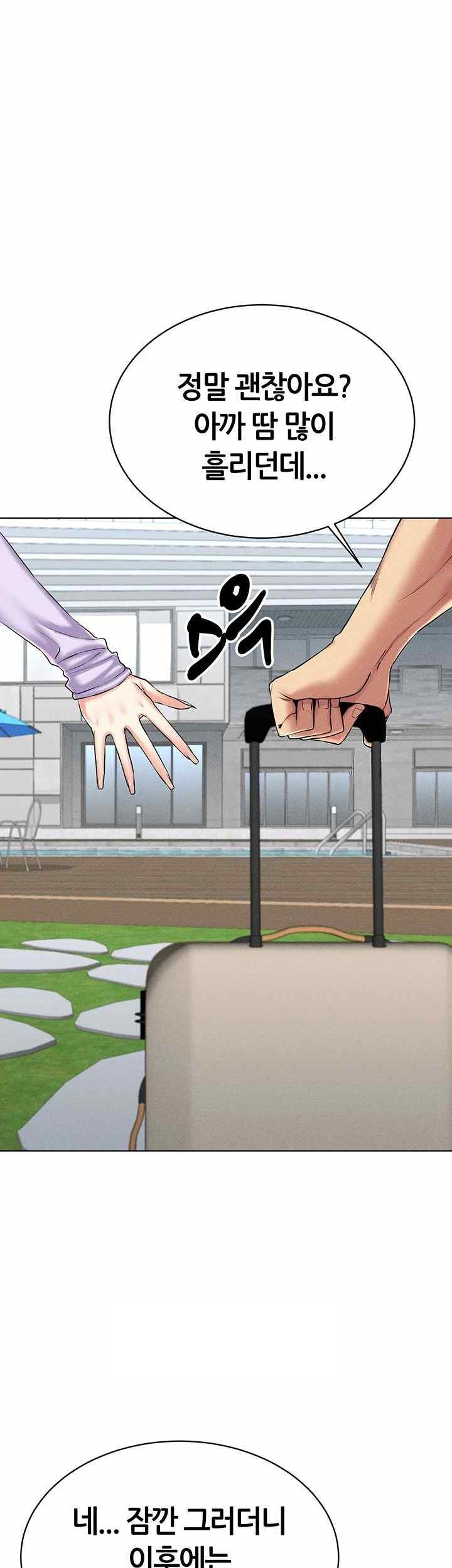 Using Eroge Abilities In Real Life Raw Chapter 17 Page 42
