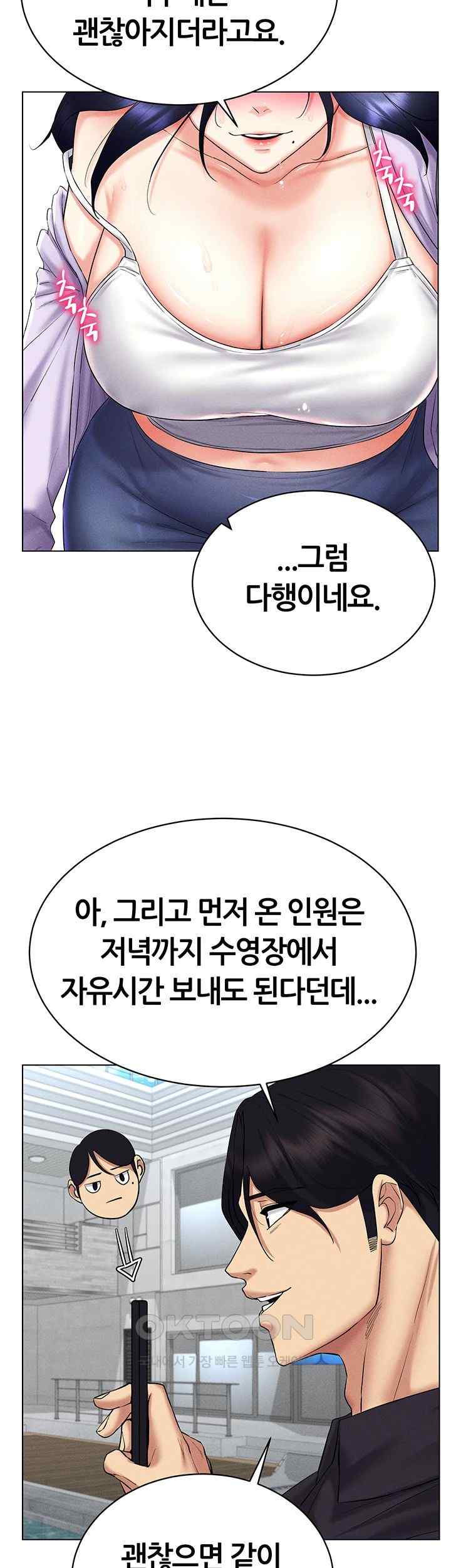 Using Eroge Abilities In Real Life Raw Chapter 17 Page 43