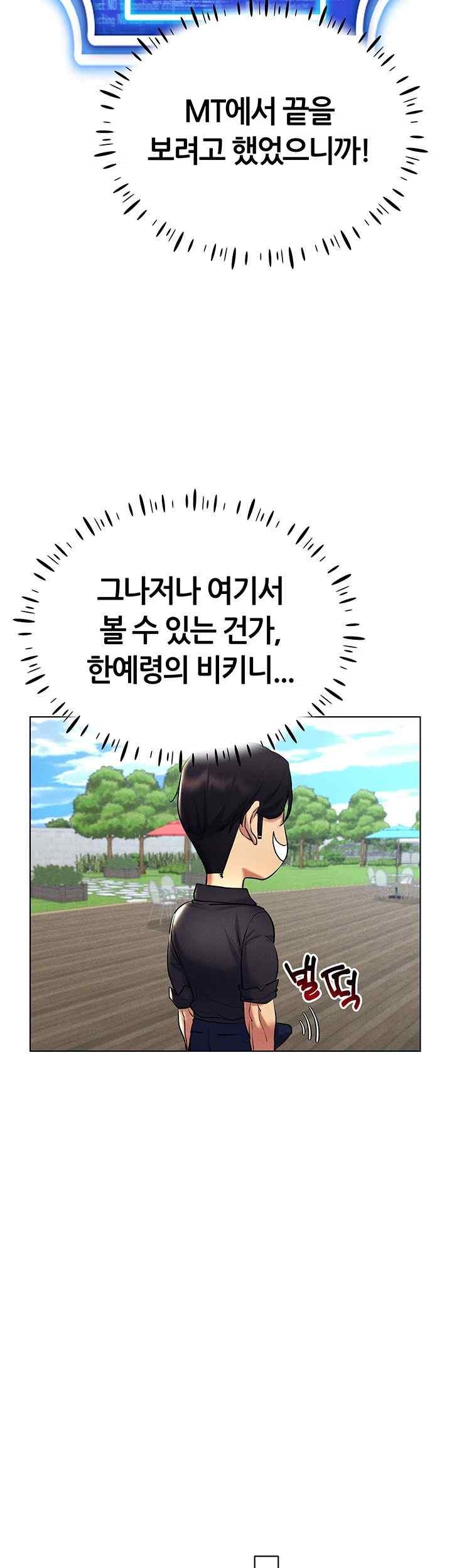 Using Eroge Abilities In Real Life Raw Chapter 17 Page 49