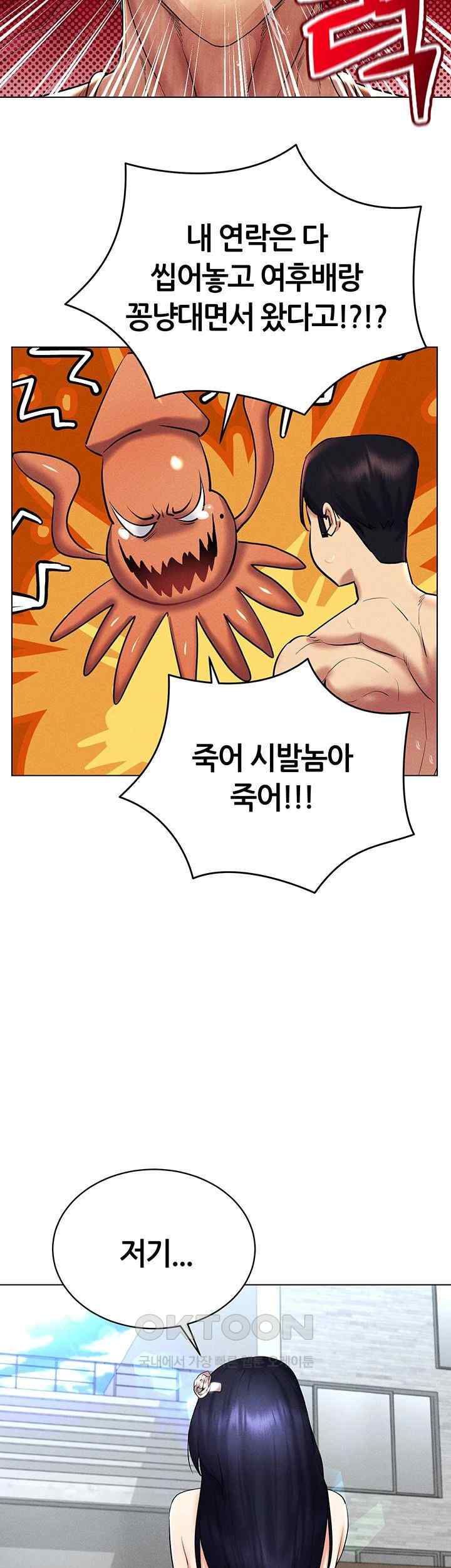 Using Eroge Abilities In Real Life Raw Chapter 17 Page 51
