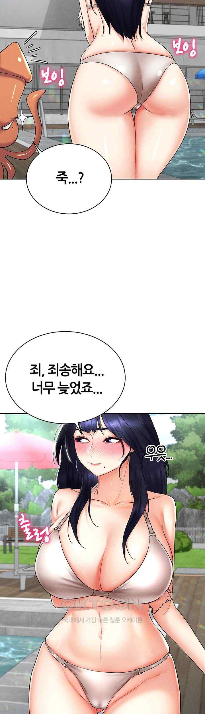 Using Eroge Abilities In Real Life Raw Chapter 17 Page 52