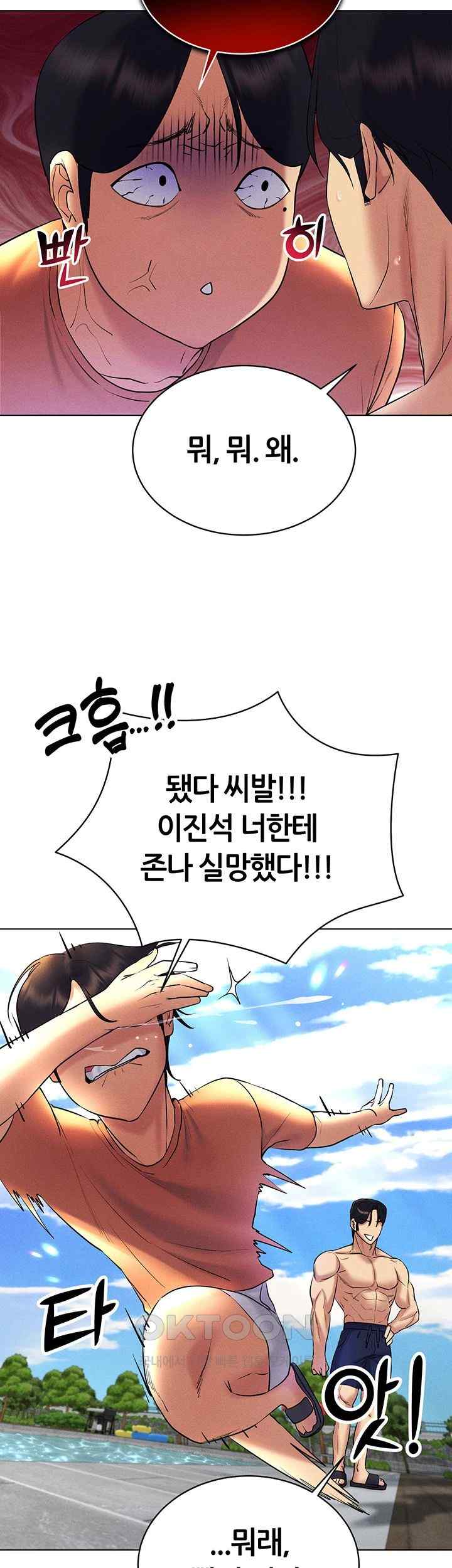 Using Eroge Abilities In Real Life Raw Chapter 17 Page 55