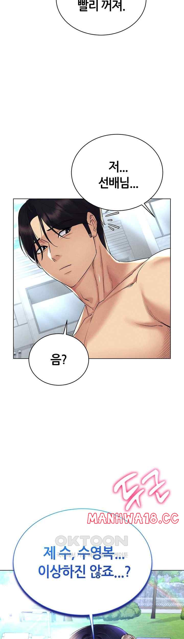 Using Eroge Abilities In Real Life Raw Chapter 17 Page 56